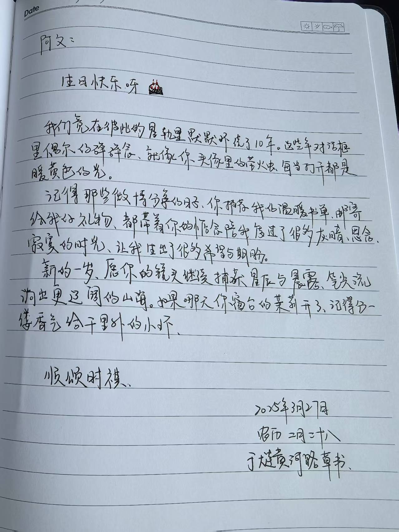 你40周岁了,羞愧,没什么拿得出手的